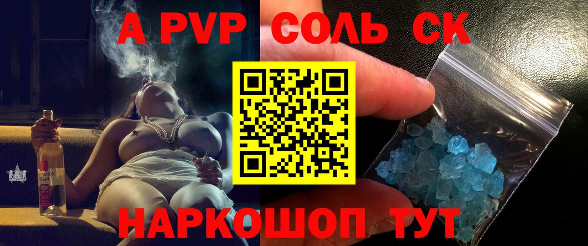 APVP крисы CK  Alfa_PVP СК  Вход с VPN  Alfa_PVP Соль  Углич 