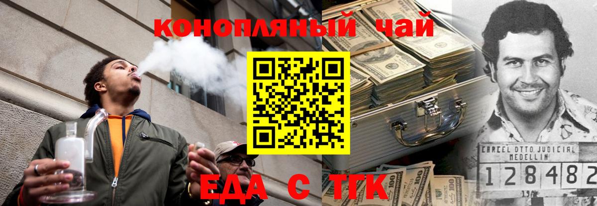 Еда ТГК конопля  Вход с VPN  Углич 