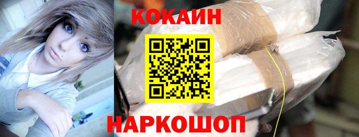Углич  Cocaine  Кокаин Колумбийский  Вход с VPN  Cocaine 97% 