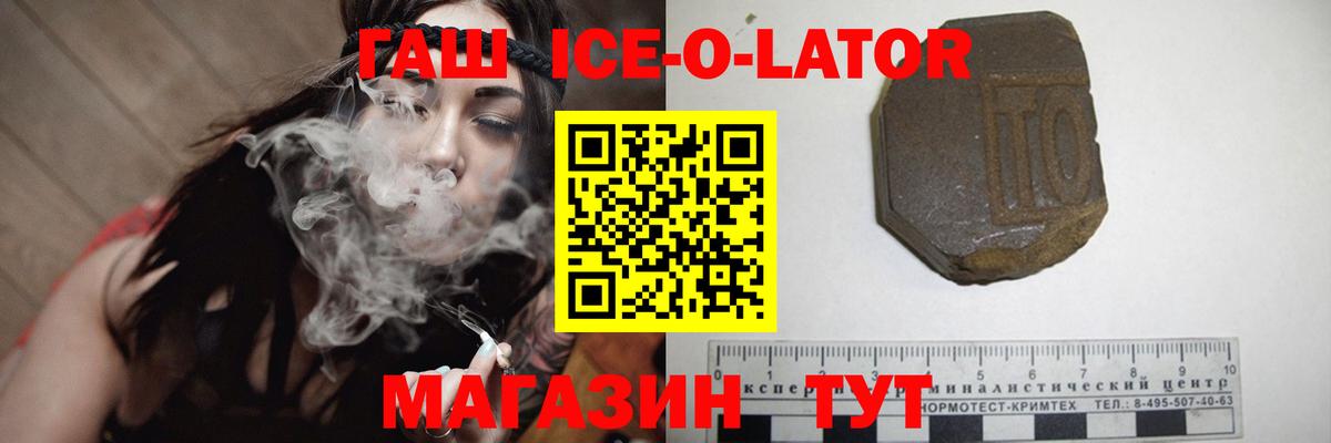 ГАШИШ гашик Углич