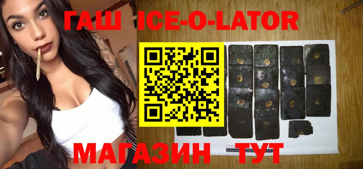 Углич  ГАШ индика сатива  Вход с VPN  ГАШ VHQ 