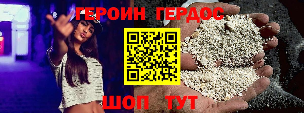 Героин белый  Вход с VPN  Героин  Углич 