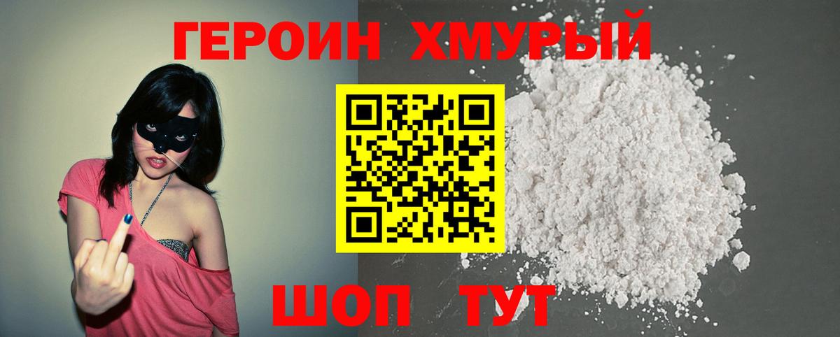 Героин афганец Углич