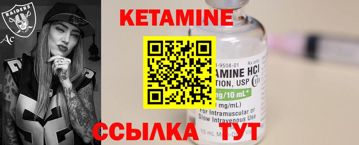 Углич  КЕТАМИН VHQ  Вход с VPN  КЕТАМИН VHQ 