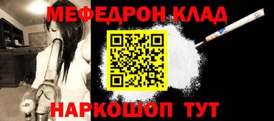 меф Ирбит