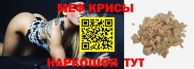 меф Ирбит