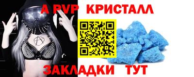 ALPHA-PVP Изобильный