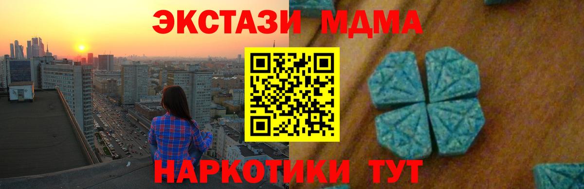 MDMA  Вход с VPN  Углич  МДМА кристаллы  MDMA молли 