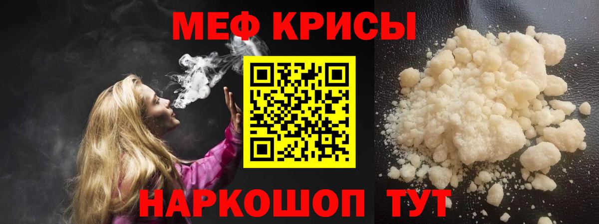 Углич  МЕФ мяу мяу  Вход с VPN  Меф  Мефедрон мука 