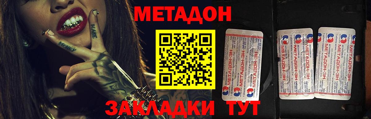 MEGA сайт  Вход с VPN  Углич  МЕТАДОН VHQ 