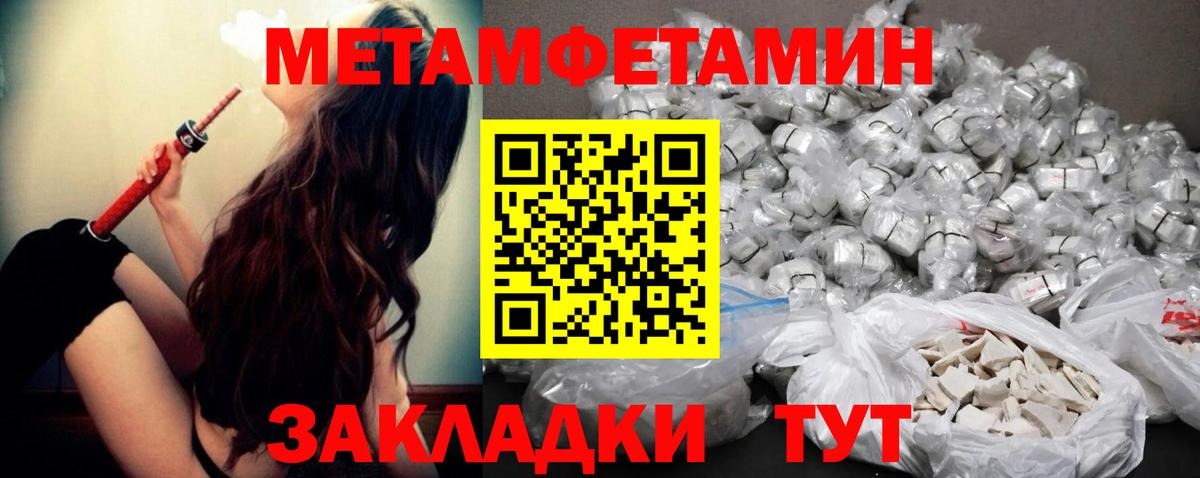 Первитин  Вход с VPN  Метамфетамин кристалл  Углич  Метамфетамин кристалл 