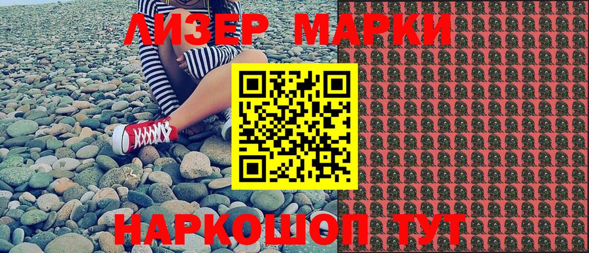 Марки NBOMe 1,8мг Углич