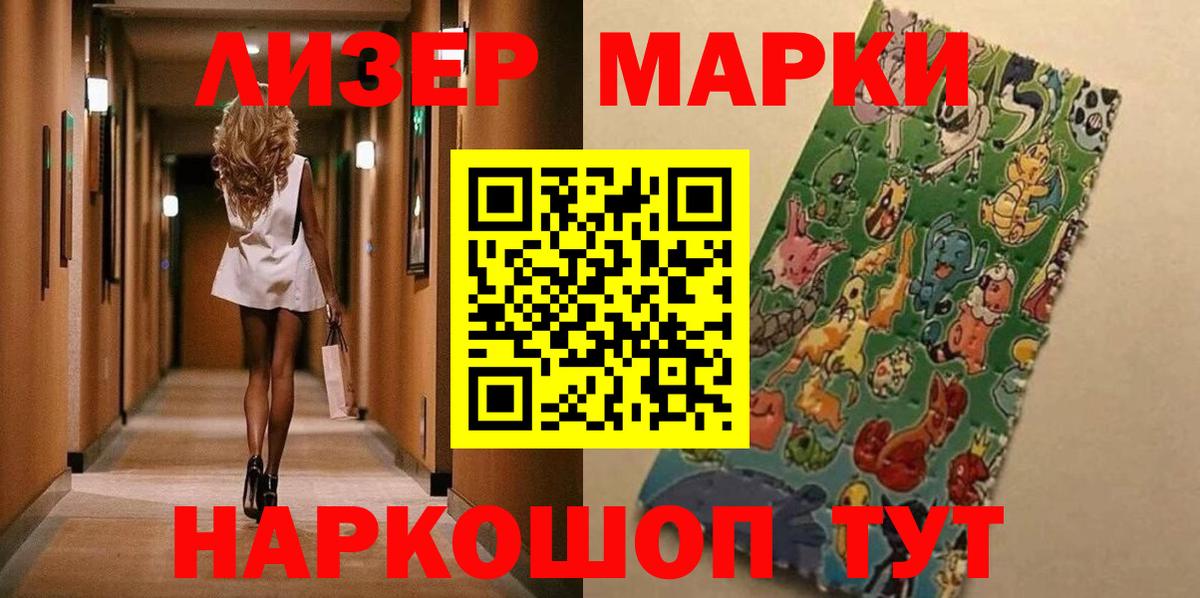 Марки N-bome  Вход с VPN  Марки N-bome 1,5мг  Углич  Марки N-bome 1,5мг 
